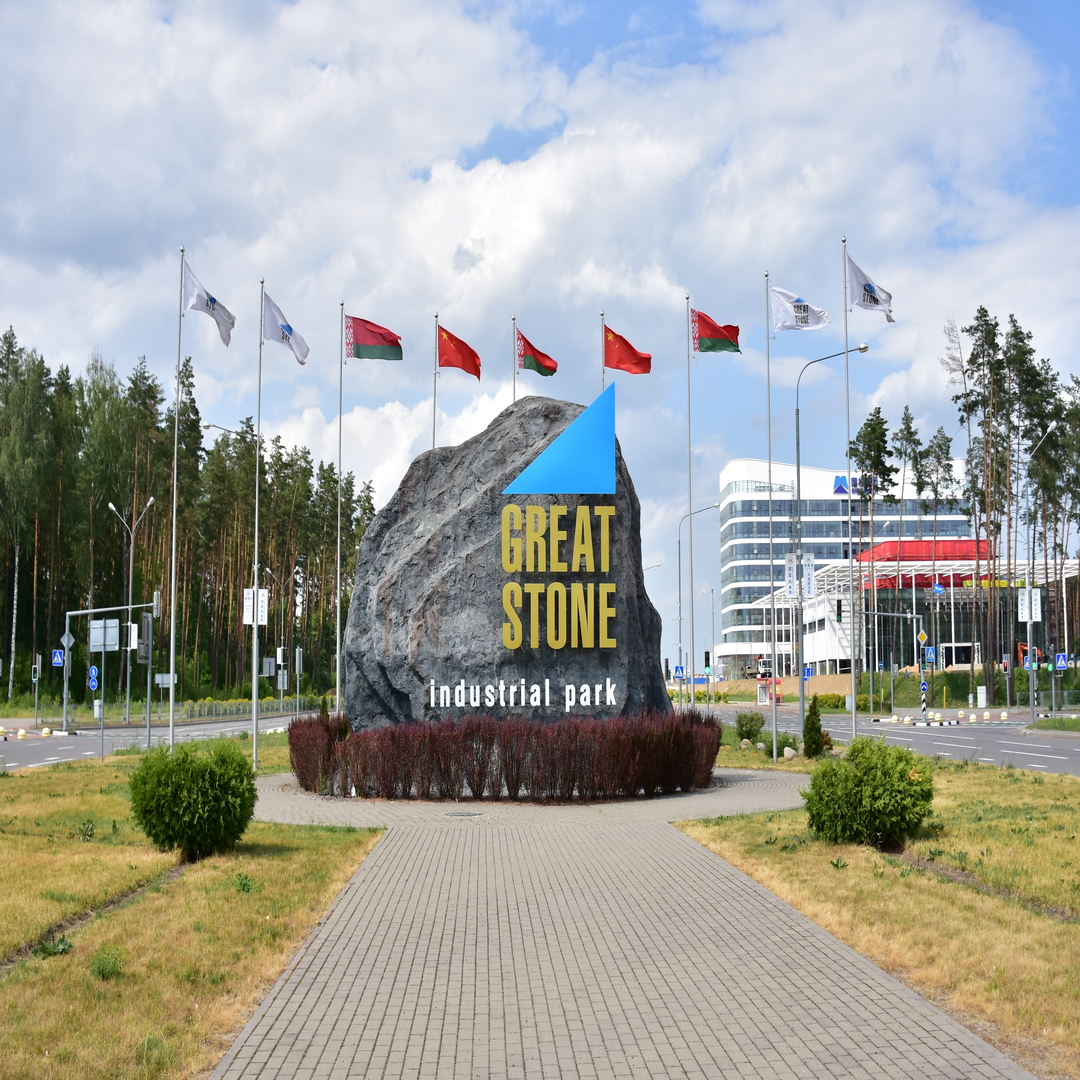 «Ұлы Тас» индустриалды паркі