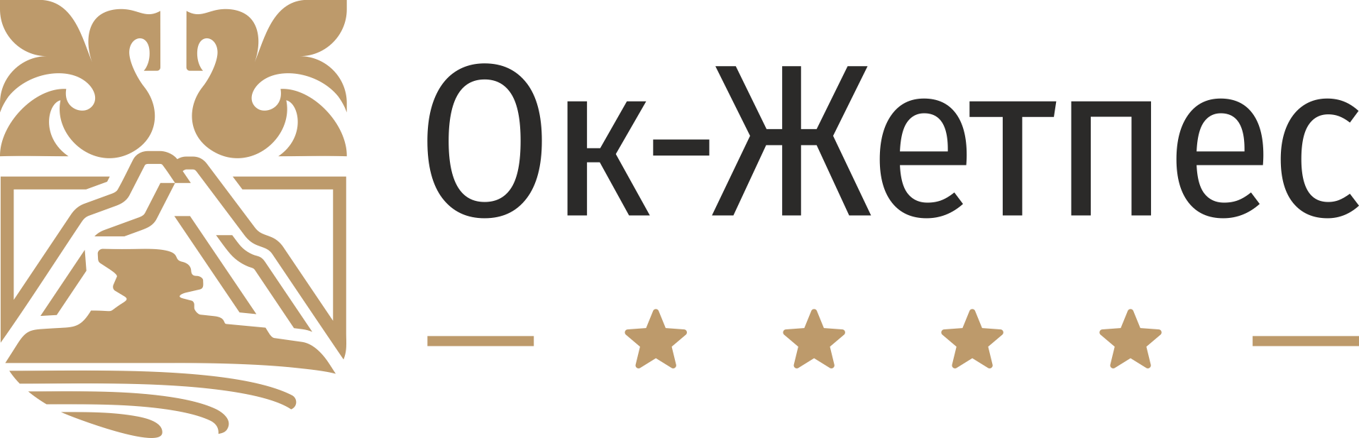 Лечебно-оздоровительный комплекс “Окжетпес”